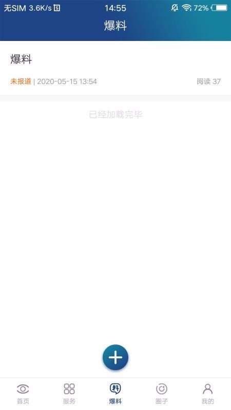 大邑融媒图2