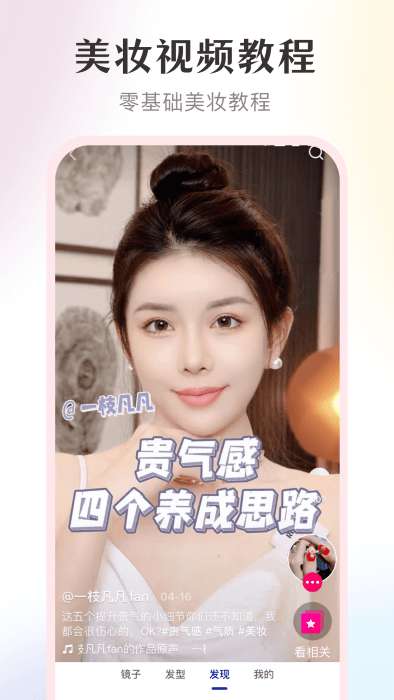 美妆高清镜子图3