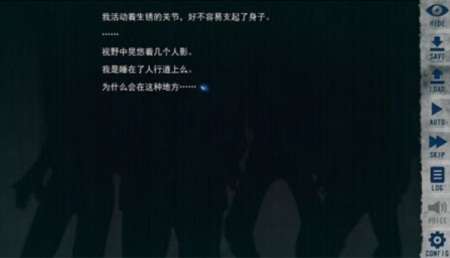 末世孤雄2图3