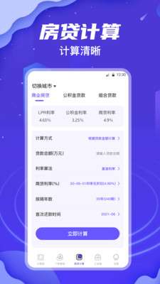 个税所得税查询图2