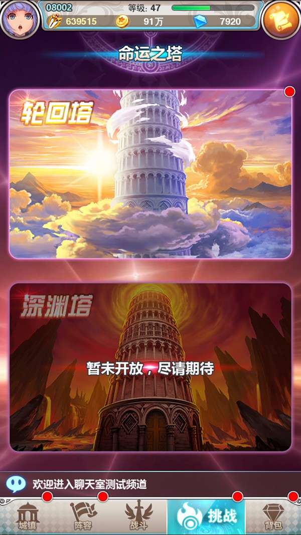 谁是大魔王图5