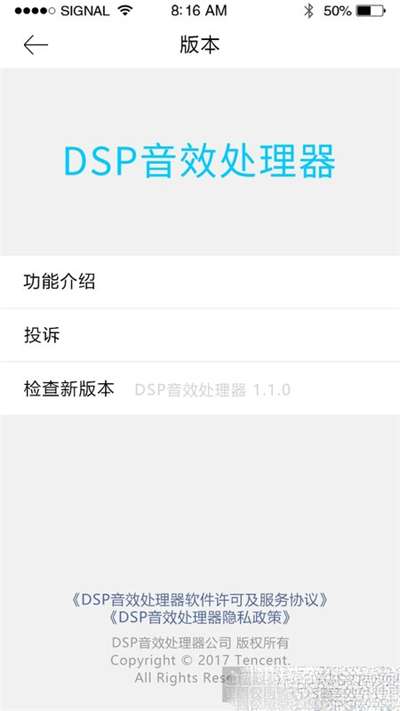 DSP音效处理器图2