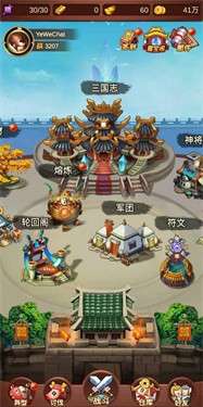 汉末英雄志图1