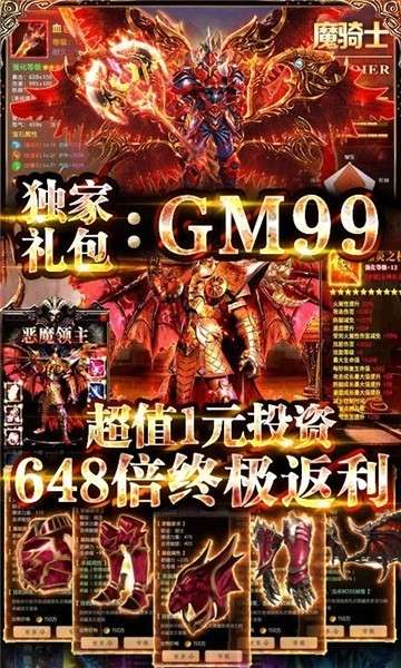 暗黑封魔录v1.2.0图3