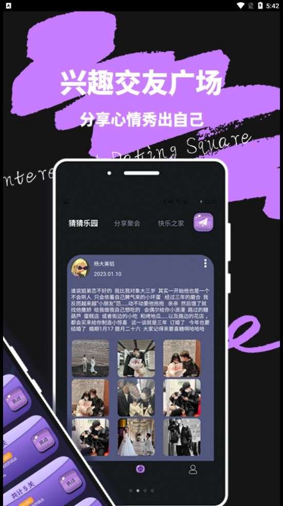 米觅公社图2