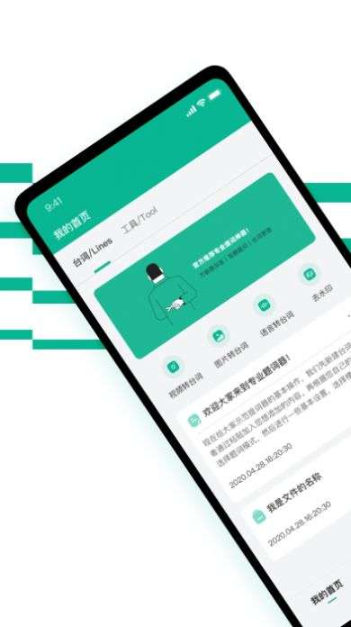 拍摄题词器图3