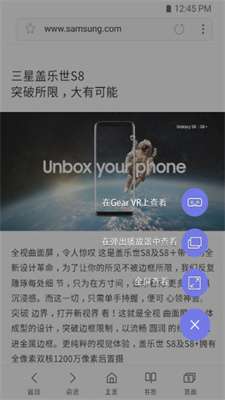 三星浏览器图1