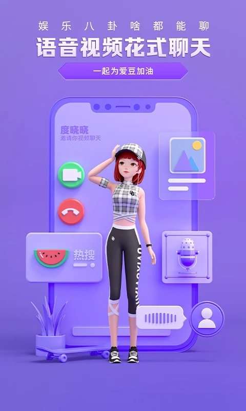 度晓晓图2