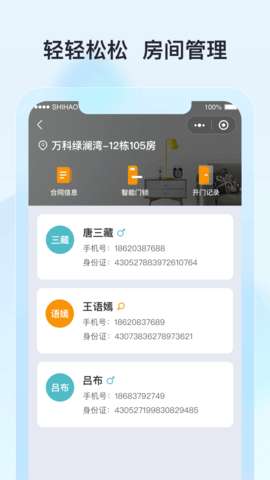 廊坊公租房图1