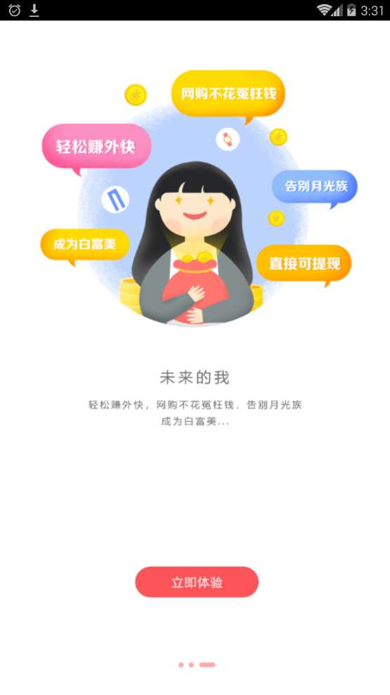 觅糖生活图3