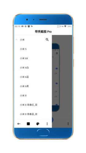 带壳截图pro图2
