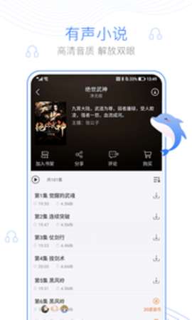 逐浪小说图2