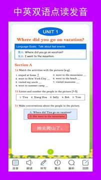 新目标英语八年级上册图3