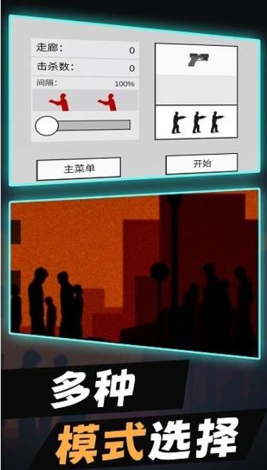 僵尸末日生存2中文版图4