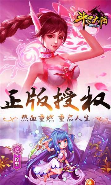 斗罗大陆神界传说Ⅰ图1