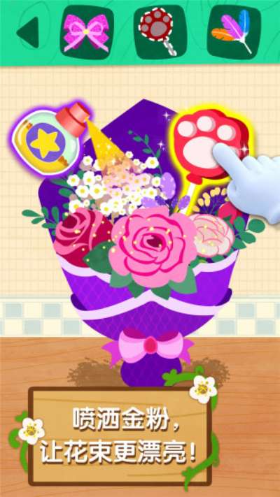 奇妙鲜花房图3