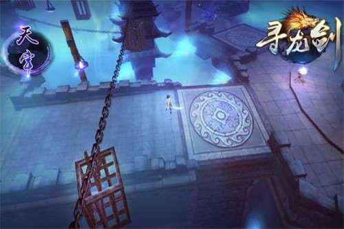 寻龙剑图2