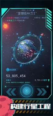 银河之力天刃计划图1