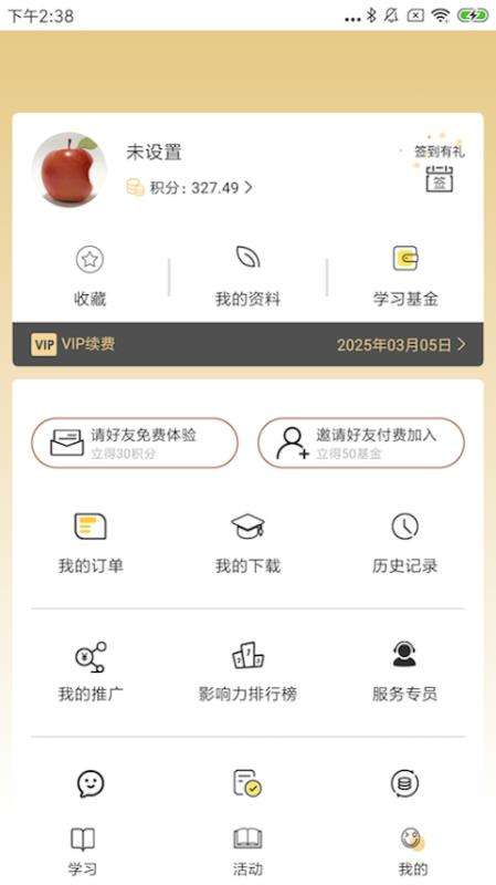 慕书读书官网图1