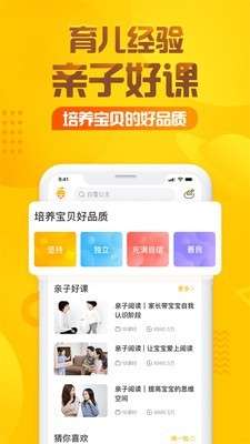 小鹿斑比图3