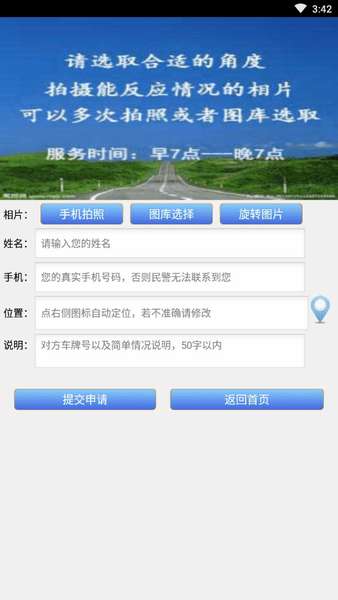淄博交警图2