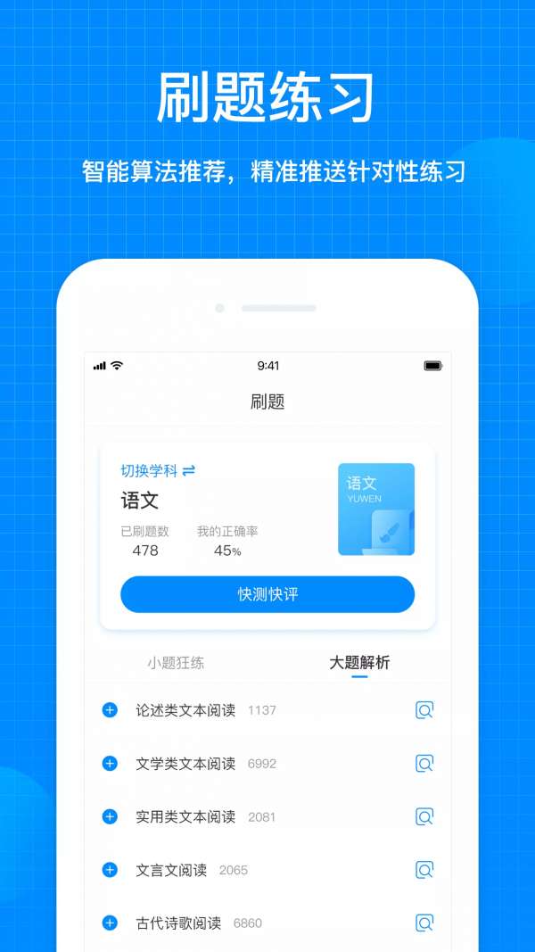 考试在线最新版图4
