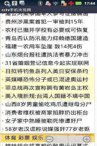 央视网图3