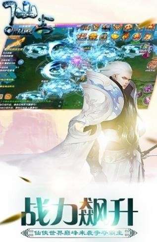 仙尘online百度版图3