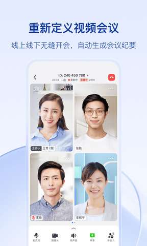 飞书妙记图2