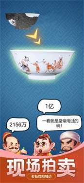 古董大师模拟图1