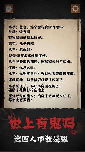 细思极恐大师图2
