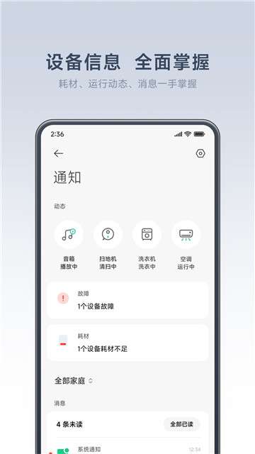 米家监控图2
