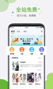 奇点小说无广告版图3