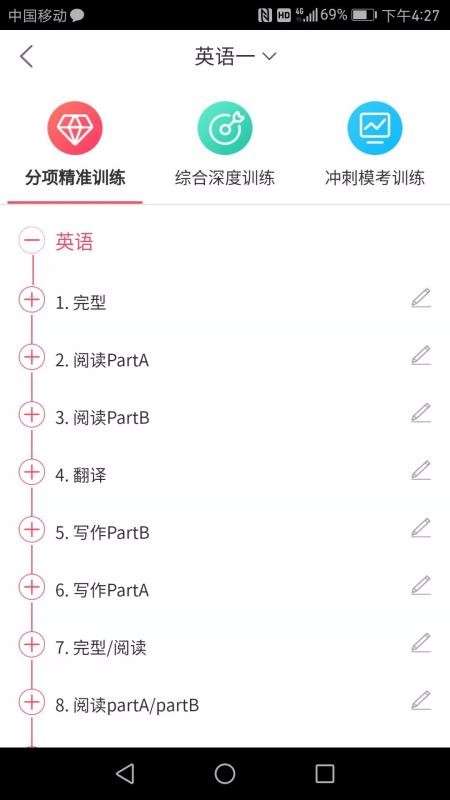 神龙考研图4