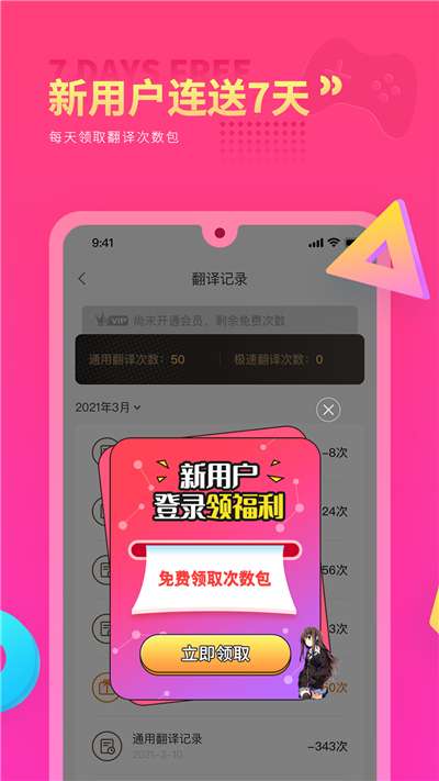 Qoo游戏翻译器最新版图1