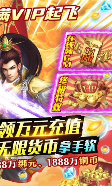 梦回仙域官方正版图5
