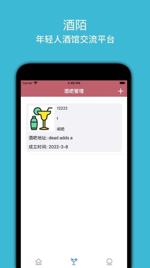 酒陌图3