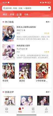 36漫画官方正版图2