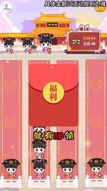 逆袭吧宫女图2