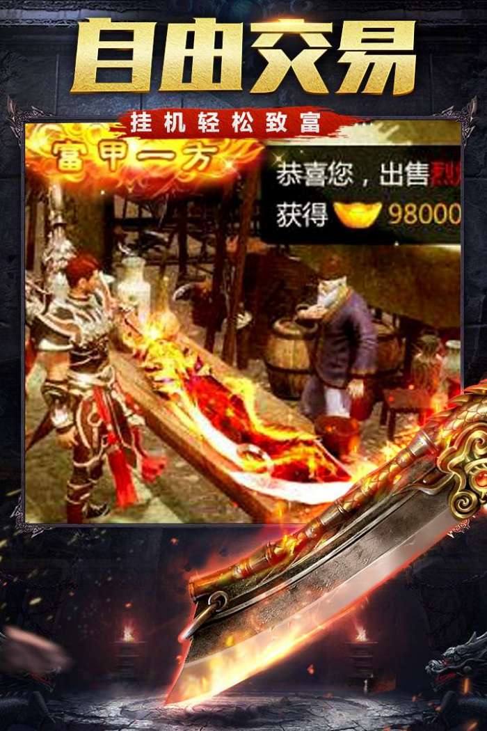 烈火雷霆图4