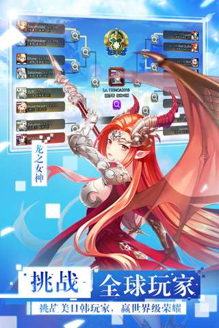 女神联盟2图4