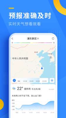 即刻天气图3