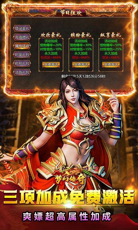 梦幻传奇（复古打金0.1折版）图2