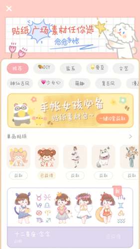 念念手帐图5