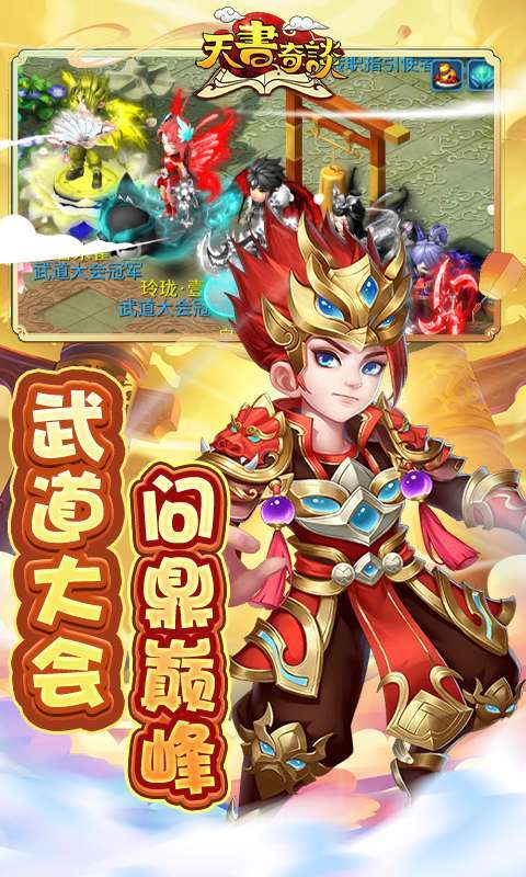 天书奇谈-百万充值修改器图3