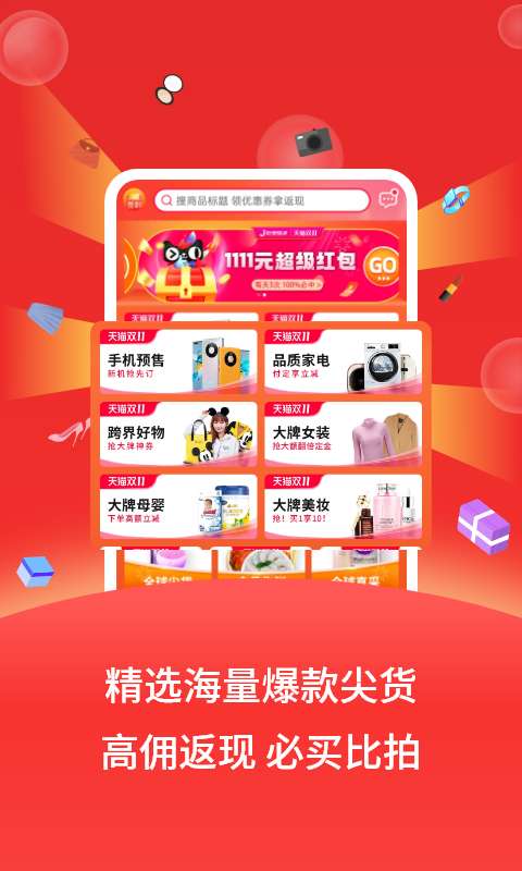 会省省在线购物图4