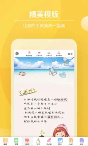 多彩手帐图3