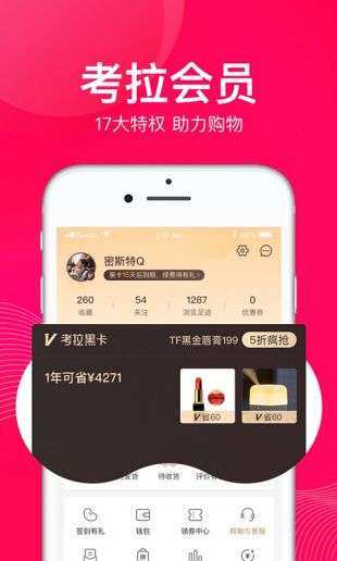 考拉海购福卡版图2