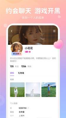 小浣熊语音图3