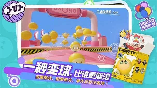 蛋仔派对测试版图2